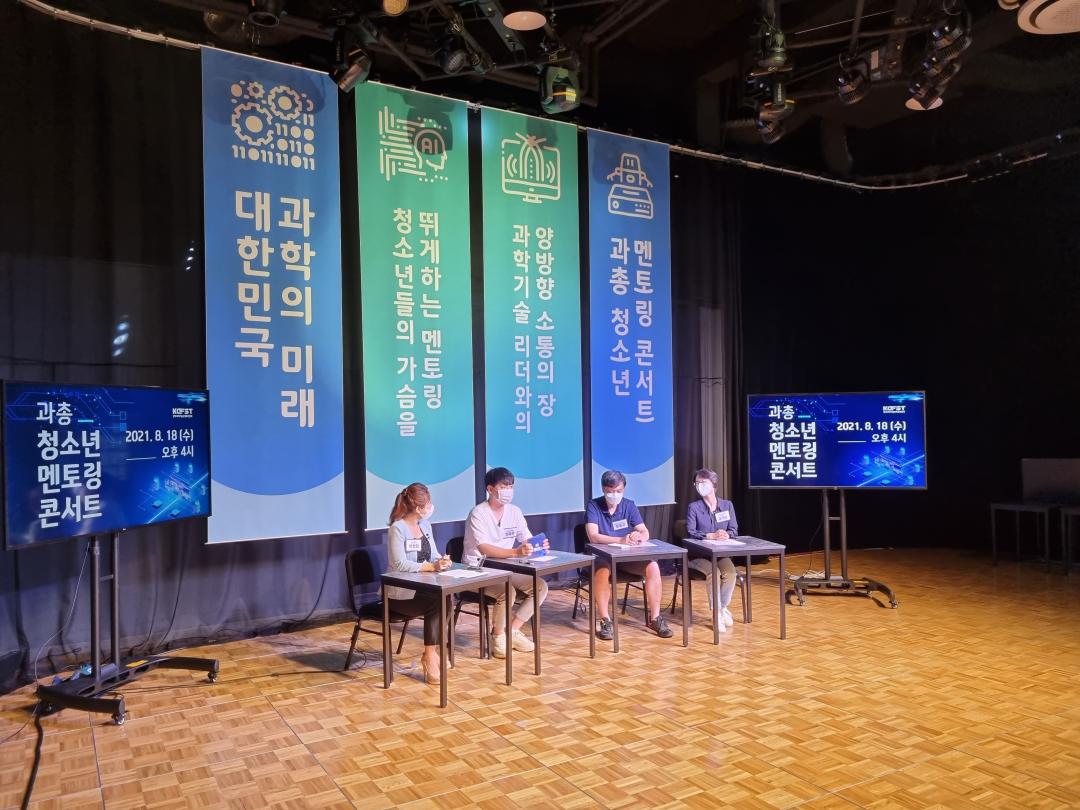 청소년 멘토링 콘서트