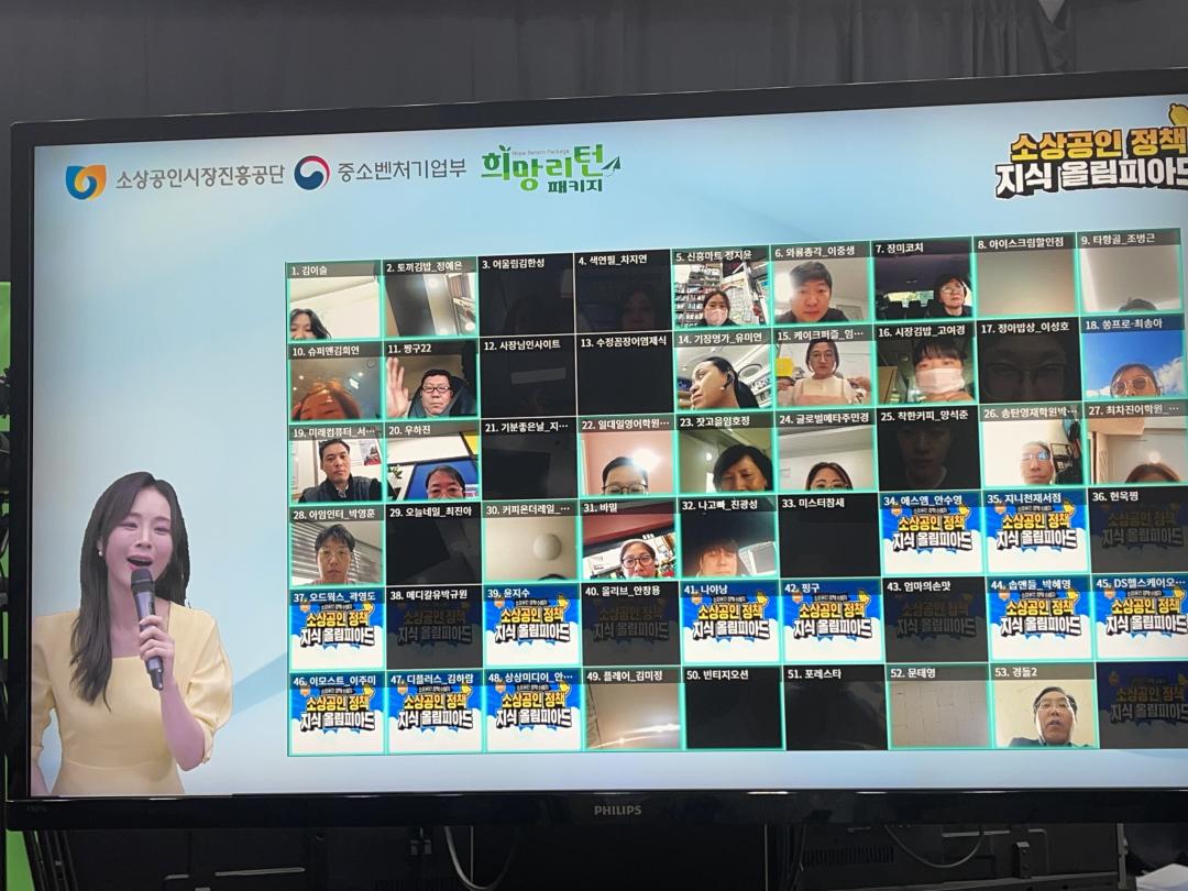 소상공인 올림피아드