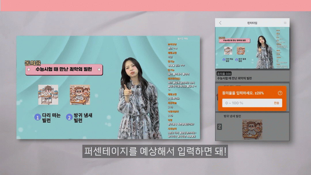 런치타임