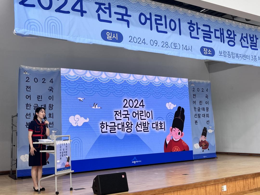 원트리_한글대왕퀴즈