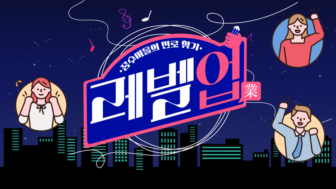 Gangwon_Level Up美 Talk Concert