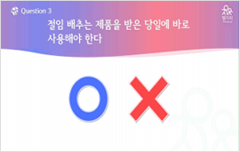 OX퀴즈 이미지