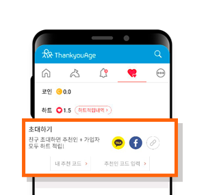 친구초대방법