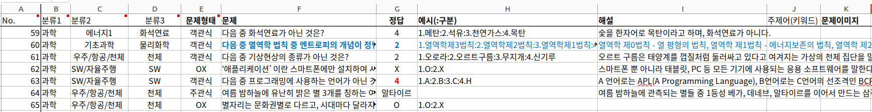 스폰서 엑셀등록 형식 예시